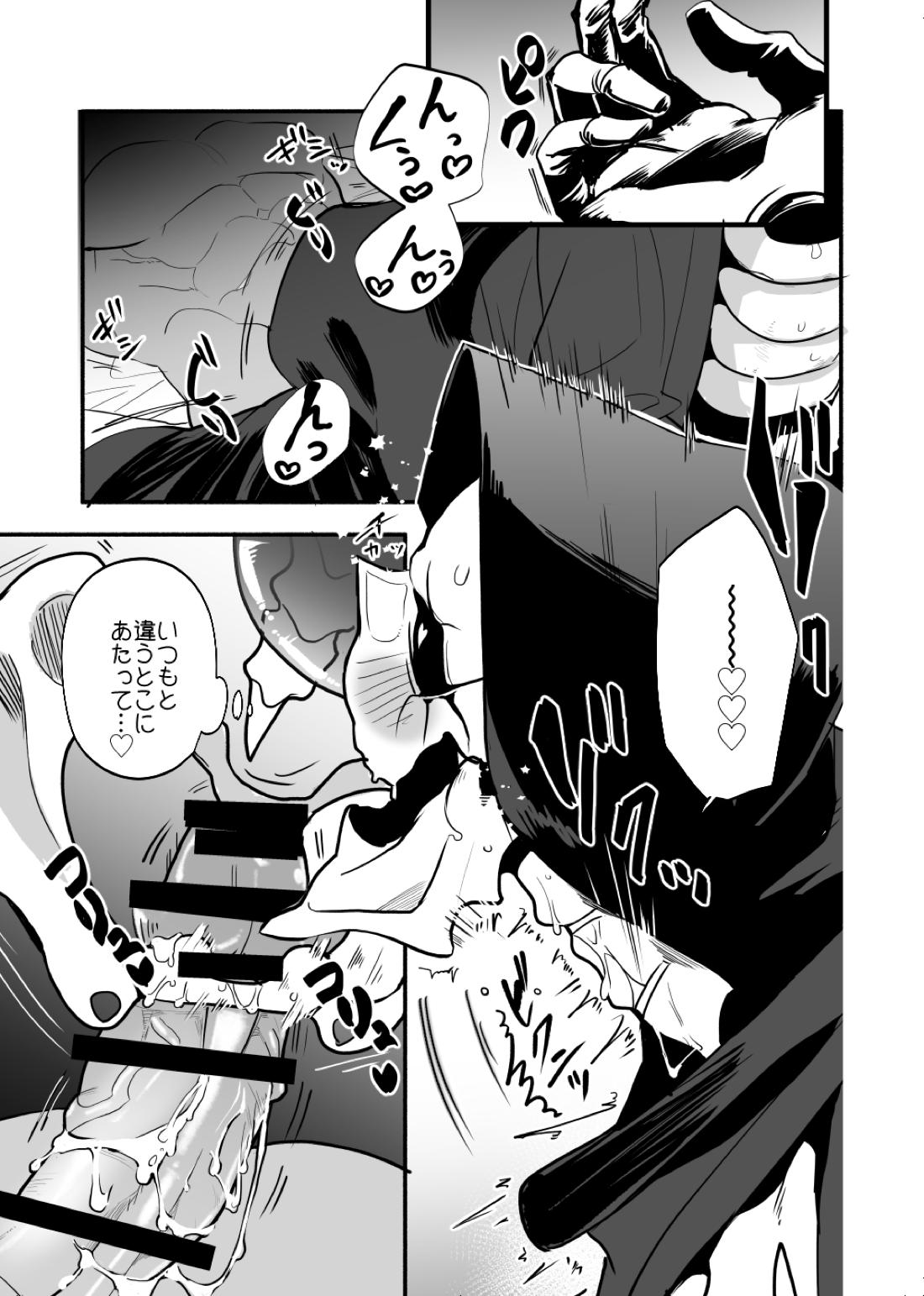 ねんねんころり【オーバーロード/デミアイ】 page 14