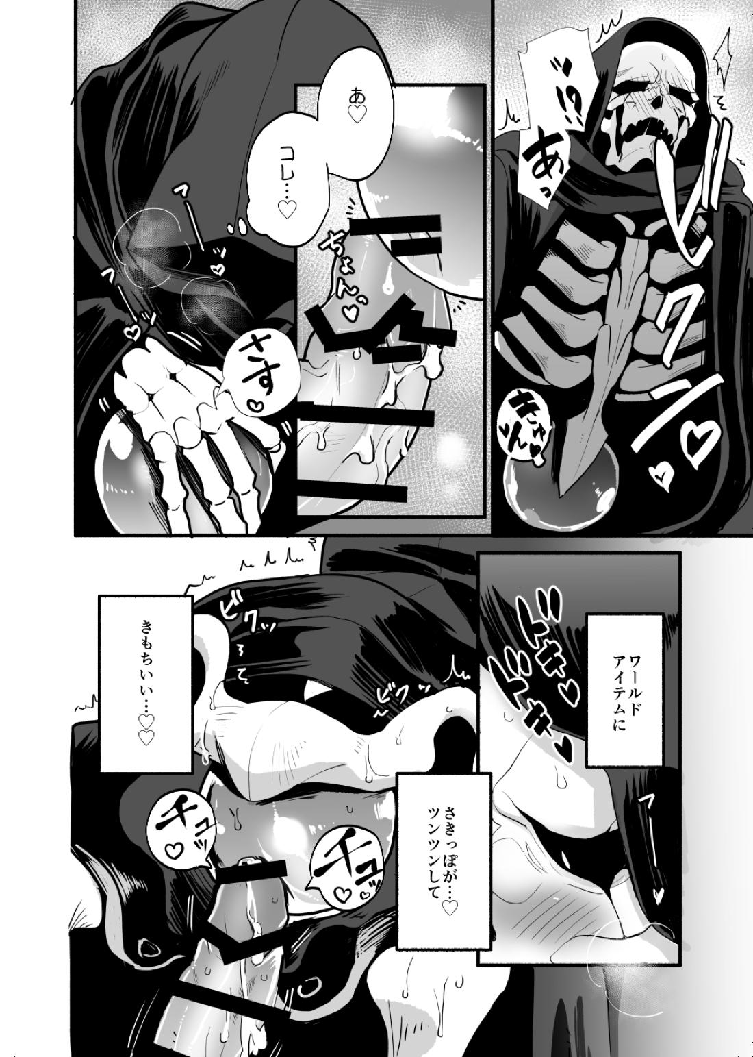 ねんねんころり【オーバーロード/デミアイ】 page 15