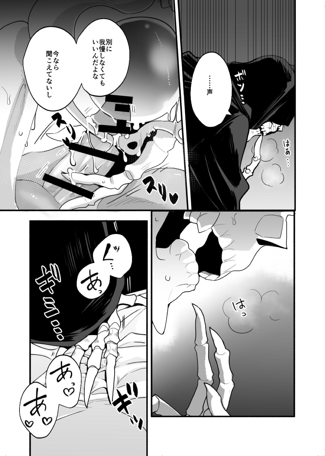 ねんねんころり【オーバーロード/デミアイ】 page 16