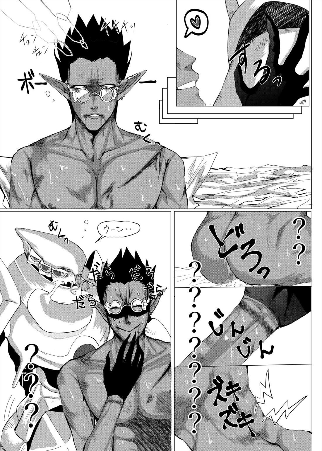 羽化登仙【オーバーロード/コキュデミ】 page 14