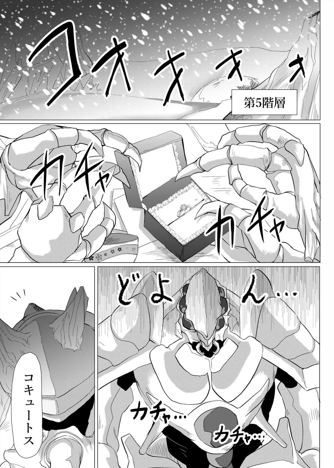 羽化登仙【オーバーロード/コキュデミ】 page 28