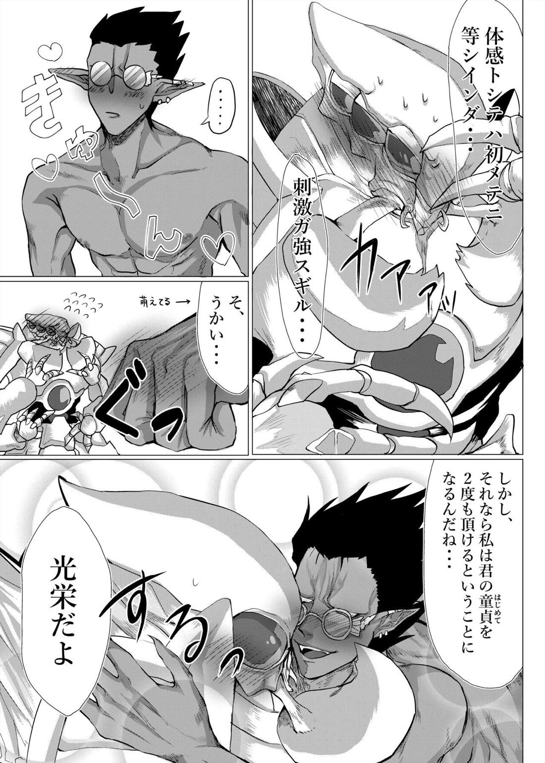 羽化登仙【オーバーロード/コキュデミ】 page 34