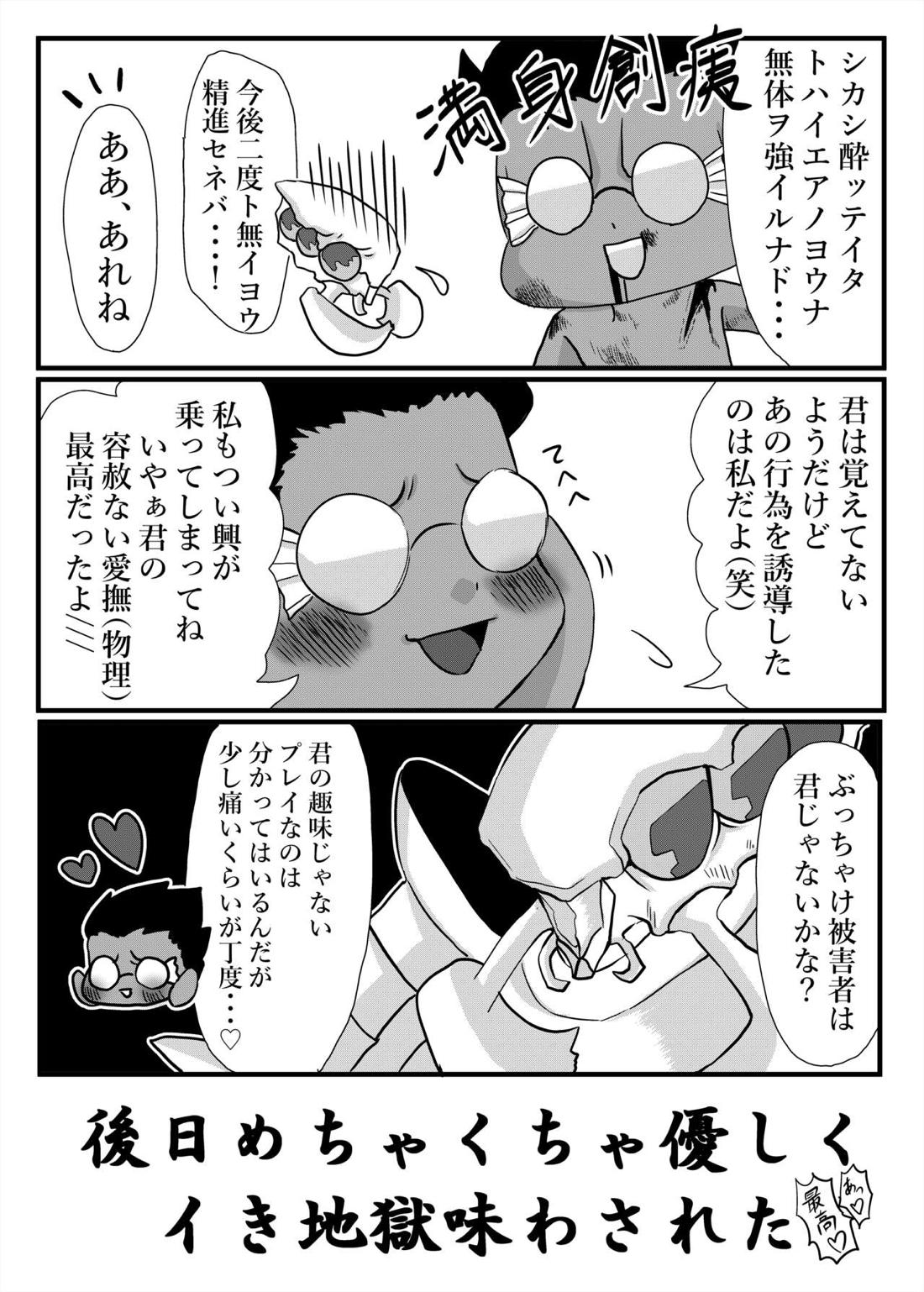 羽化登仙【オーバーロード/コキュデミ】 page 40