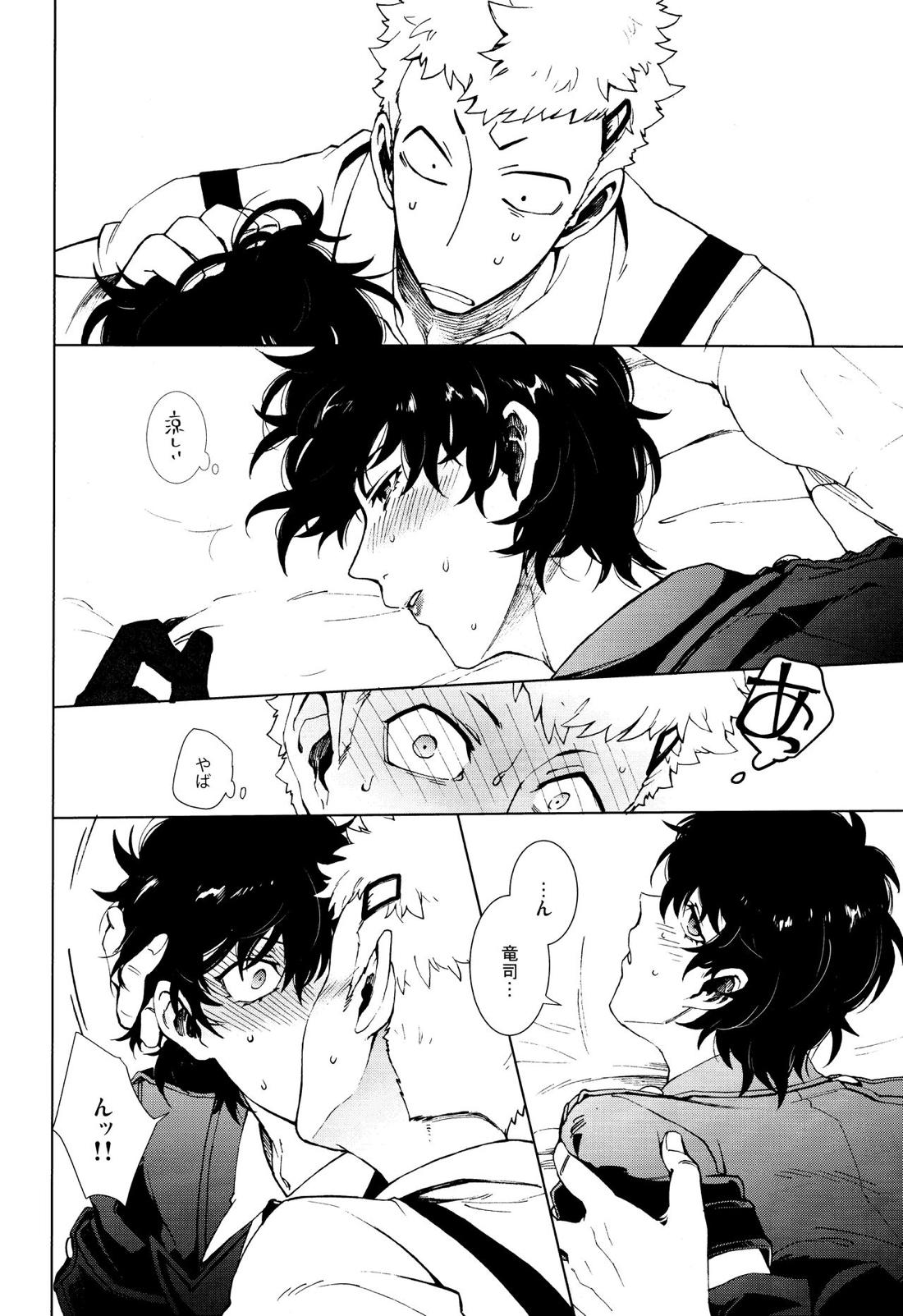 召しませ! JKちゃんとCOPちゃん【ペルソナ5/竜主】 page 19