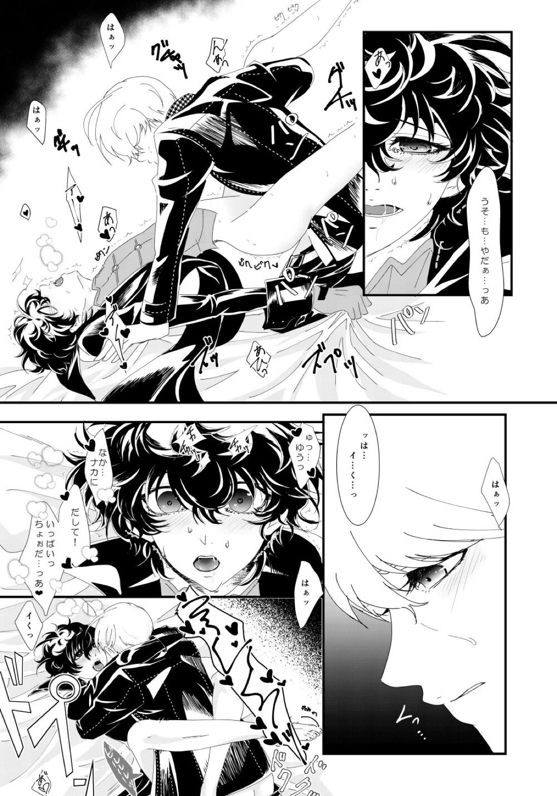 web再録【ペルソナ4/主人公×雨宮蓮】 page 11