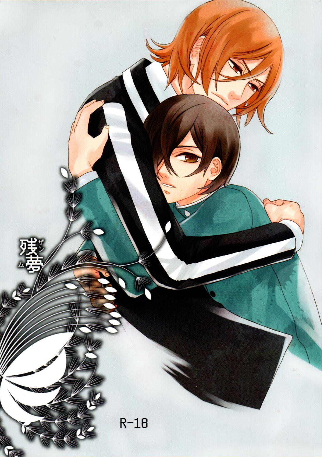 BL manga "残夢【ペルソナ2/達淳】" cover image