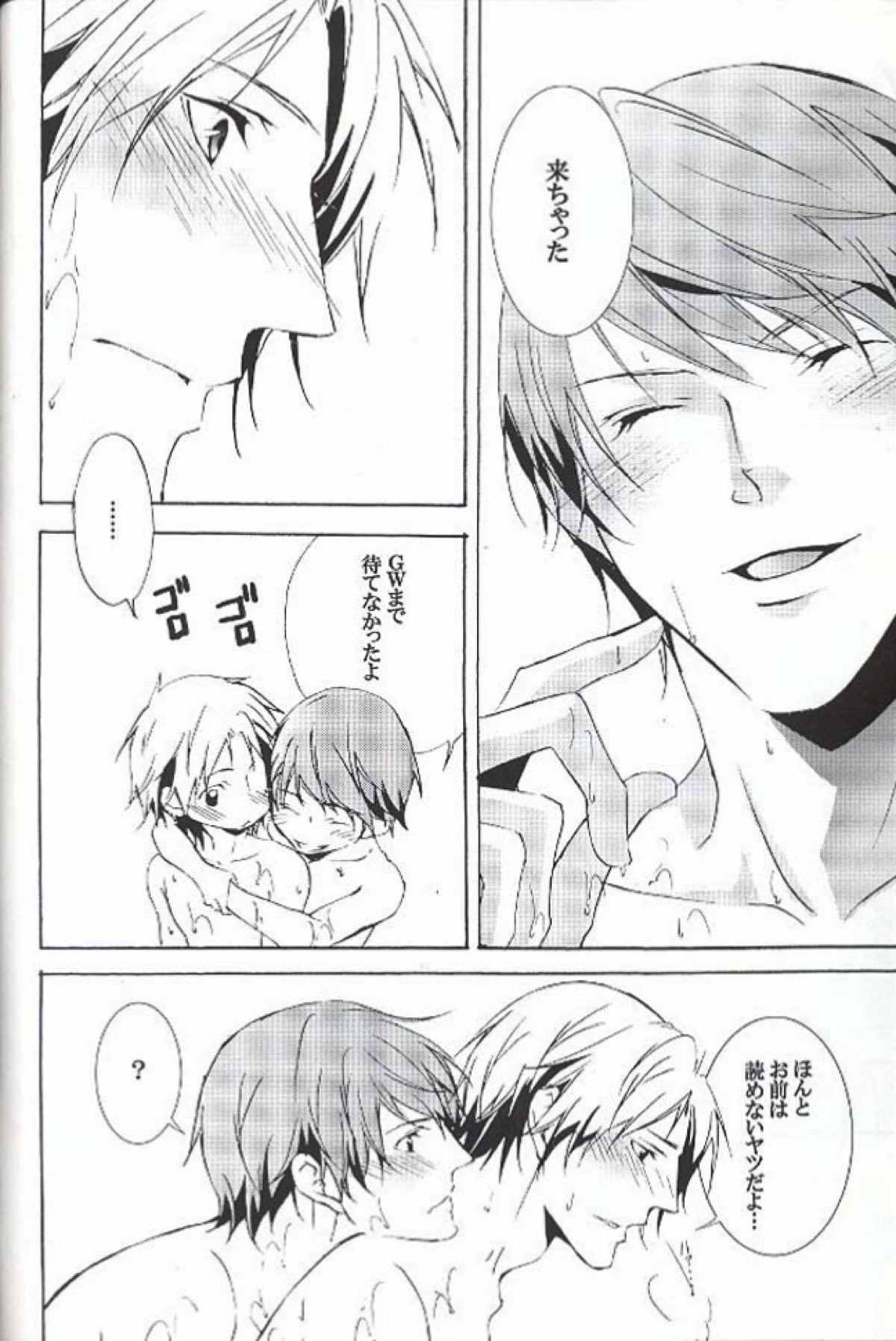 Eraser【ペルソナ4/主花】 page 35
