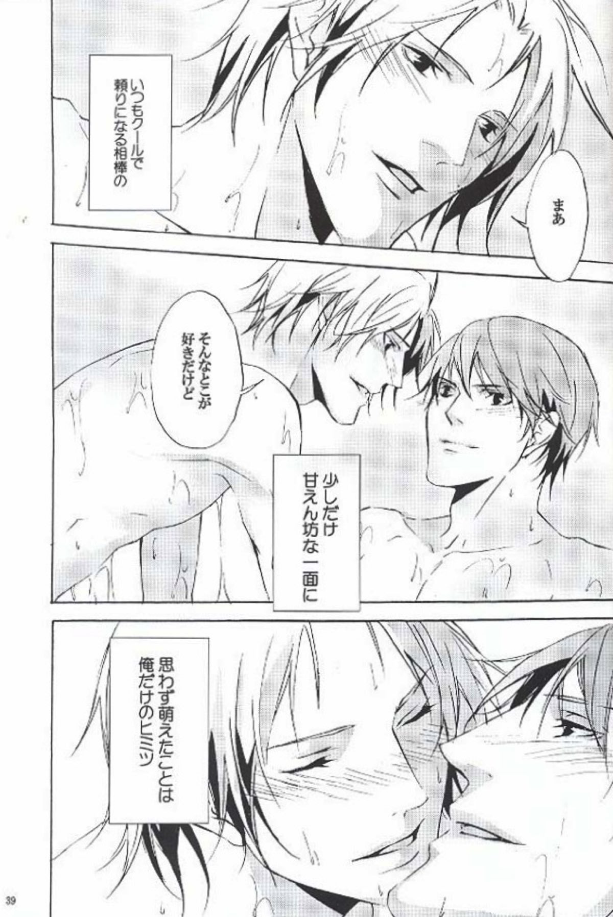 Eraser【ペルソナ4/主花】 page 36