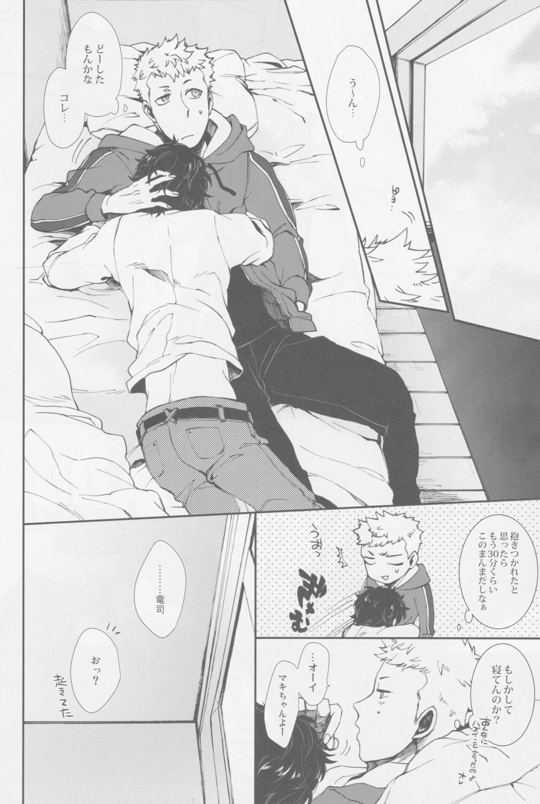 撃鉄を起こせ星を堕として【ペルソナ5/竜主】 page 27