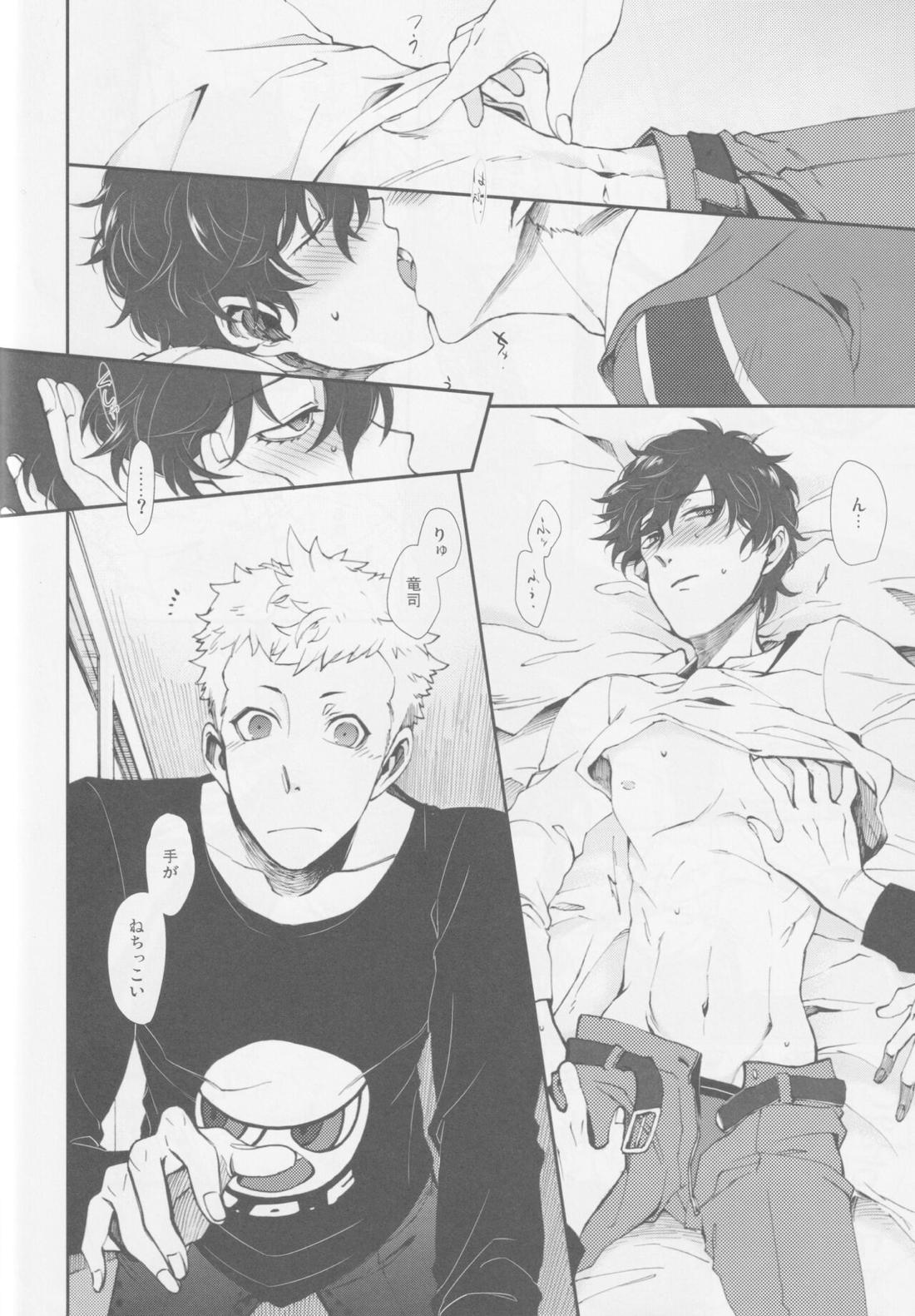 撃鉄を起こせ星を堕として【ペルソナ5/竜主】 page 29