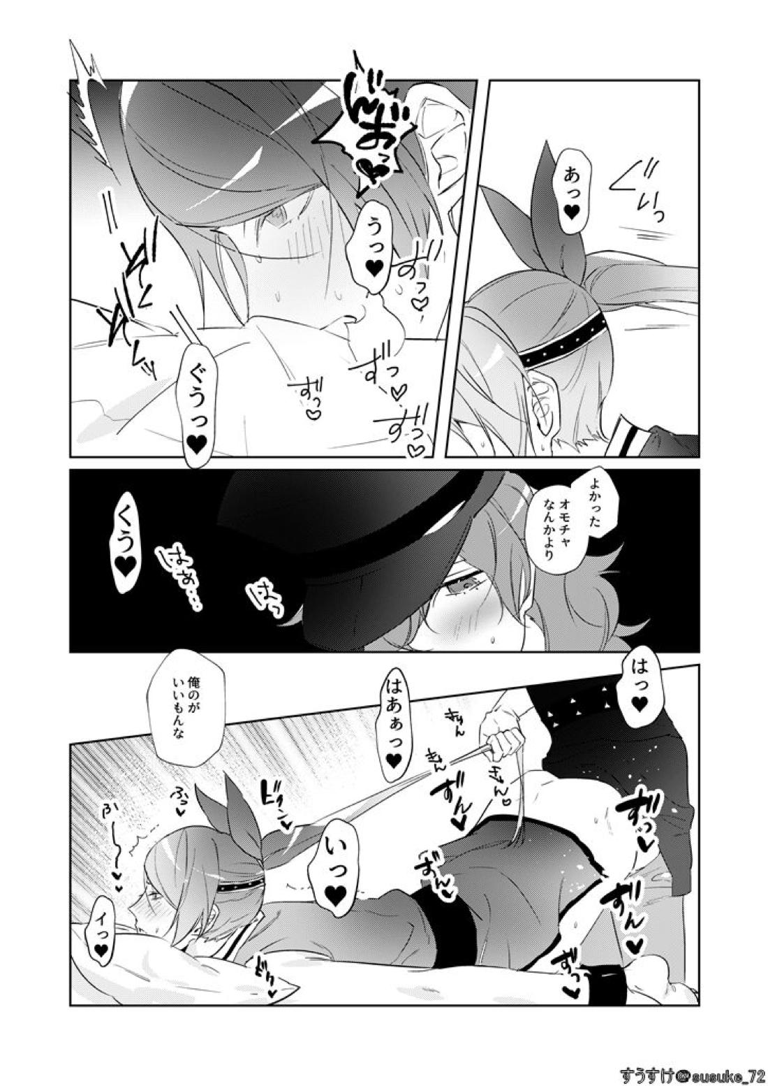 かわいいごっこ【ペルソナ5/主喜多】 page 15