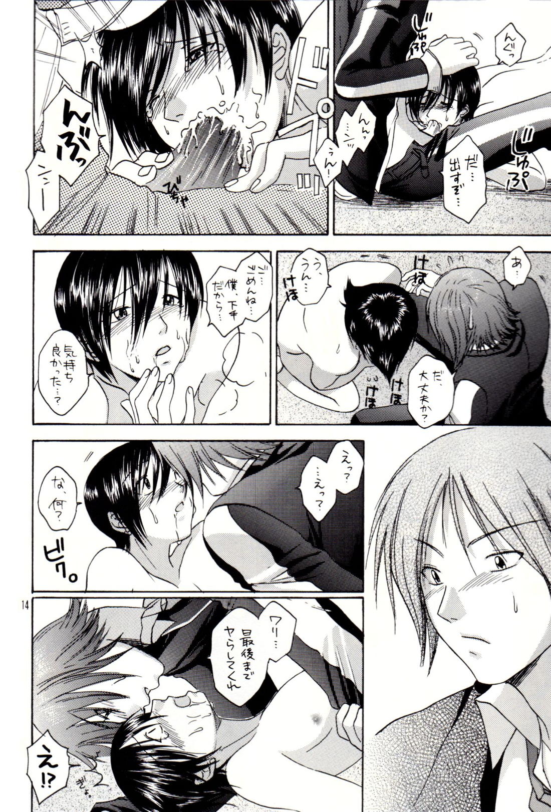 イッてみよう、ヤッてみよう【ペルソナ2/達淳】 page 13