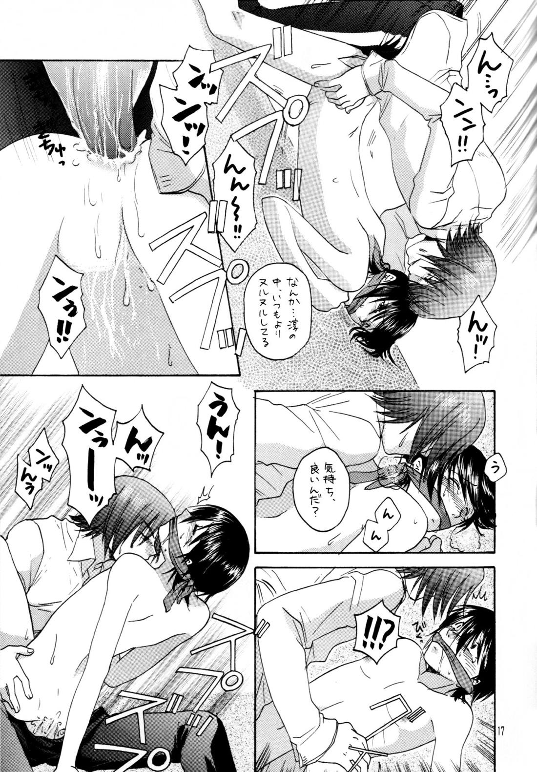 イッてみよう、ヤッてみよう【ペルソナ2/達淳】 page 16