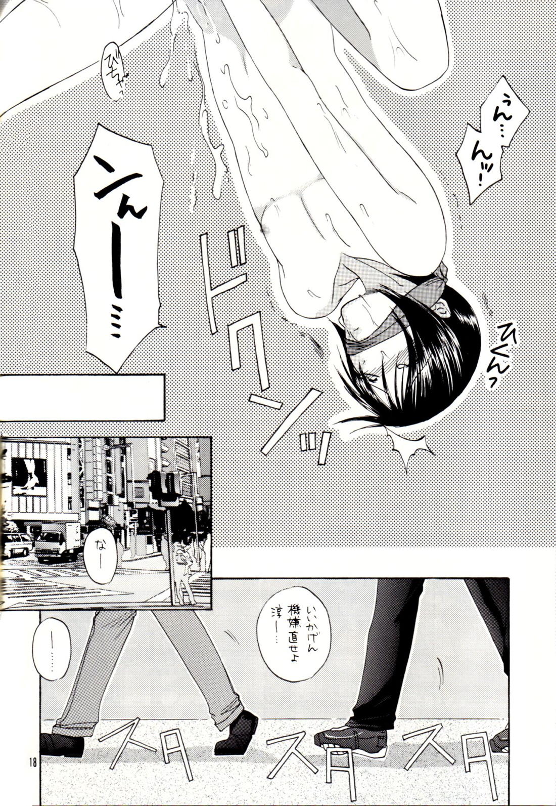 イッてみよう、ヤッてみよう【ペルソナ2/達淳】 page 17