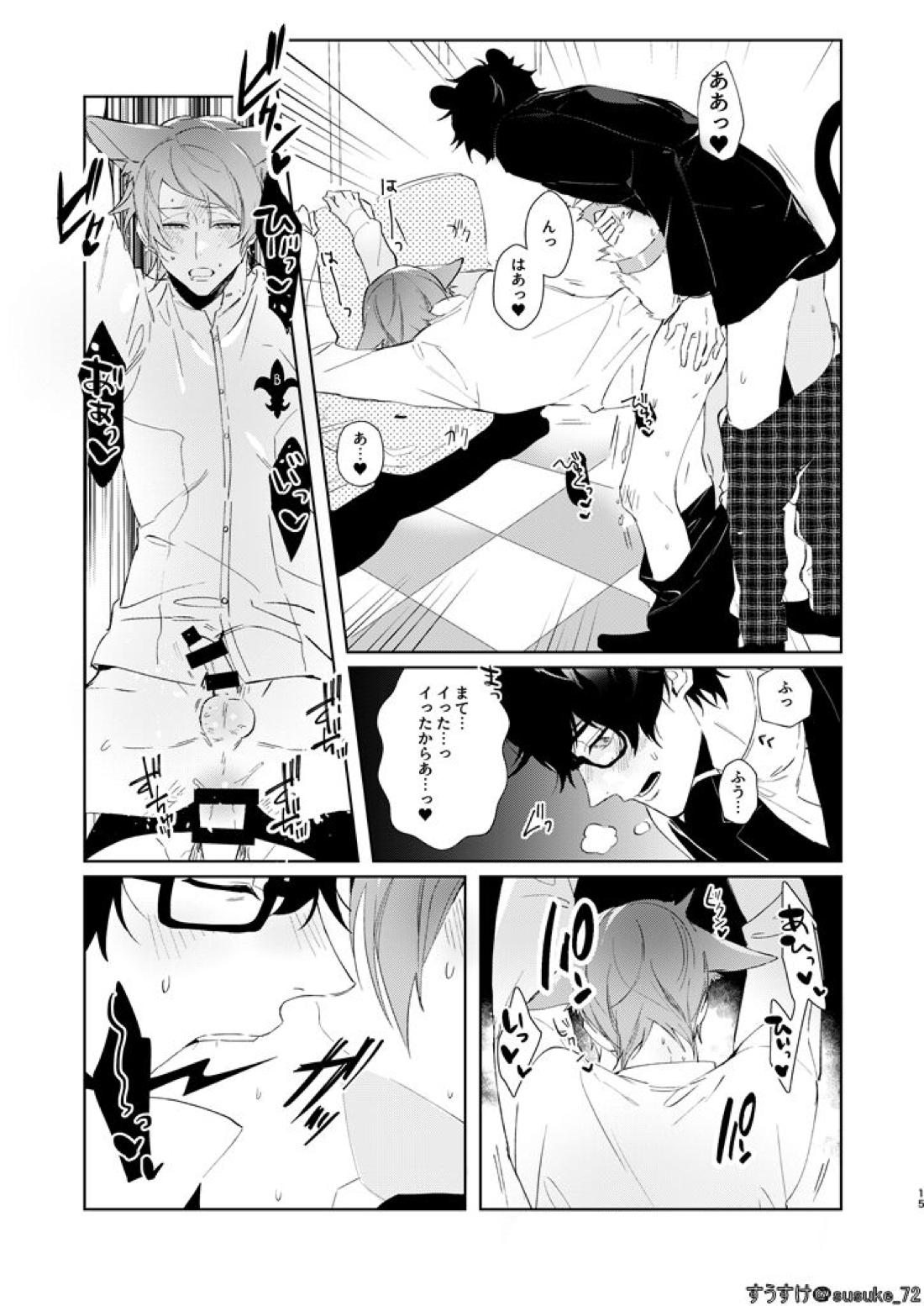 認知ですから。【ペルソナ5/主喜多】 page 12