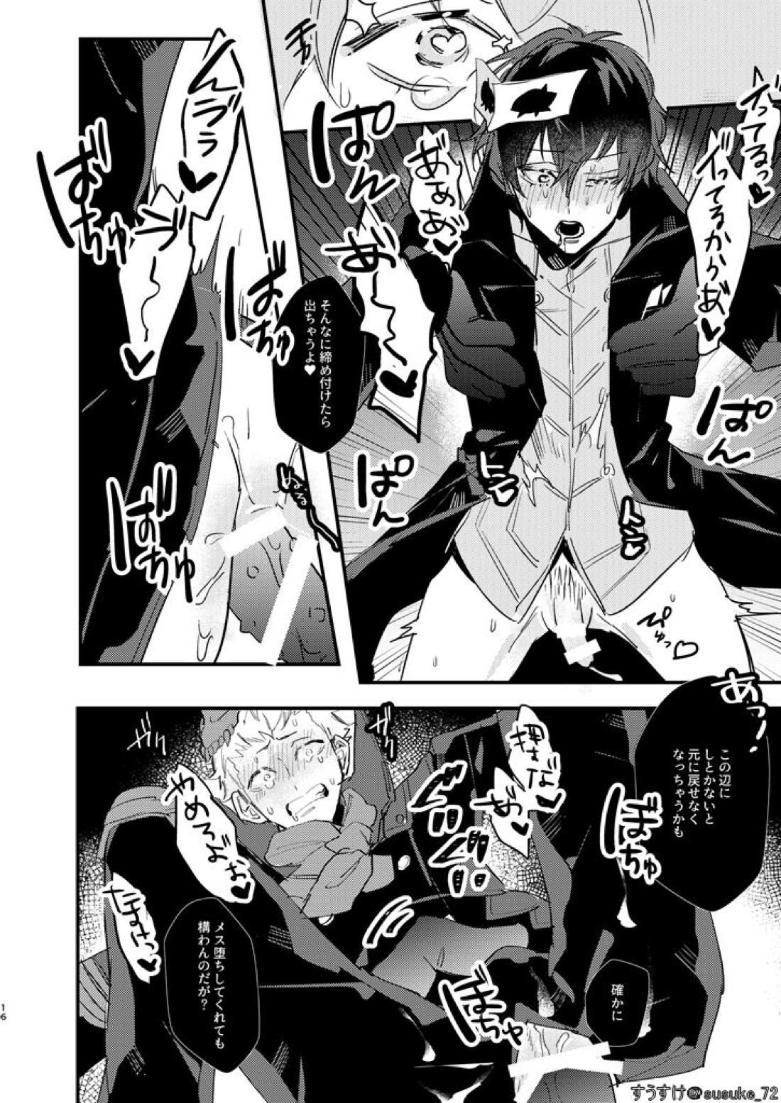 HOLDUPBOYS【ペルソナ5/モブ主(ペルソナ5)】 page 14