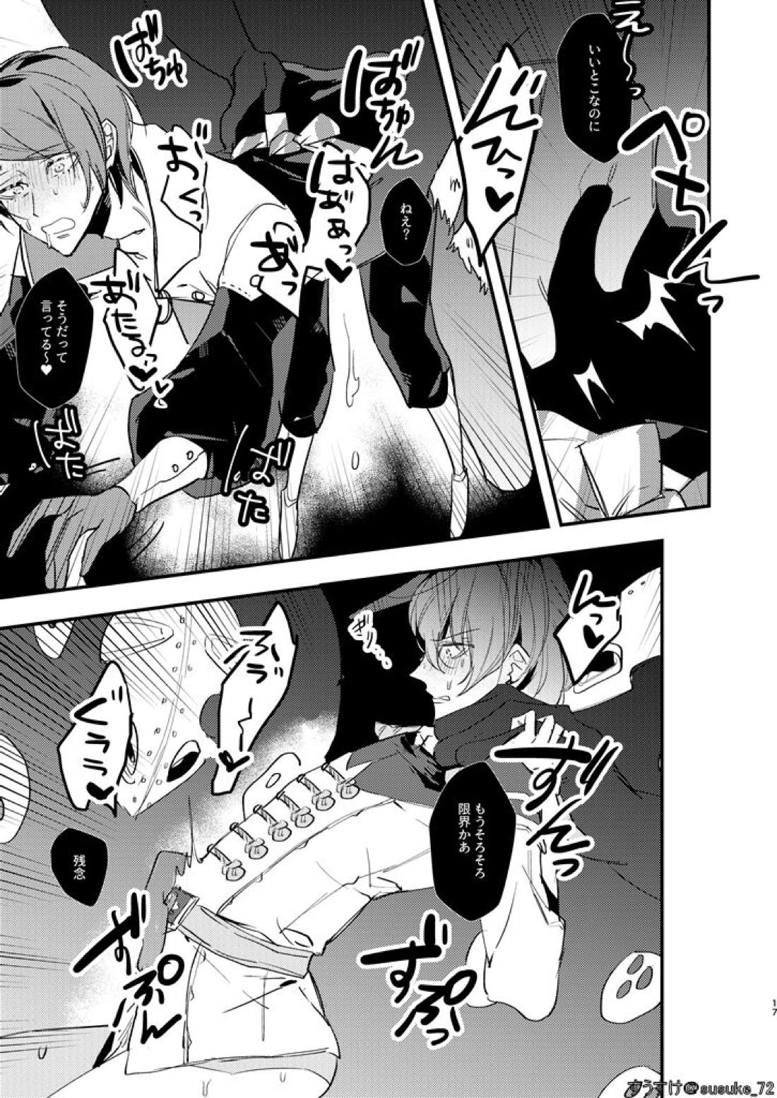 HOLDUPBOYS【ペルソナ5/モブ主(ペルソナ5)】 page 15