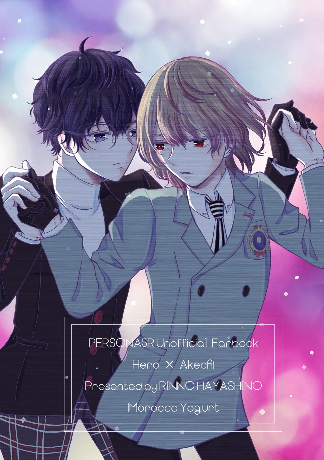 星たちは眠らない【ペルソナ5/主明】 page 22