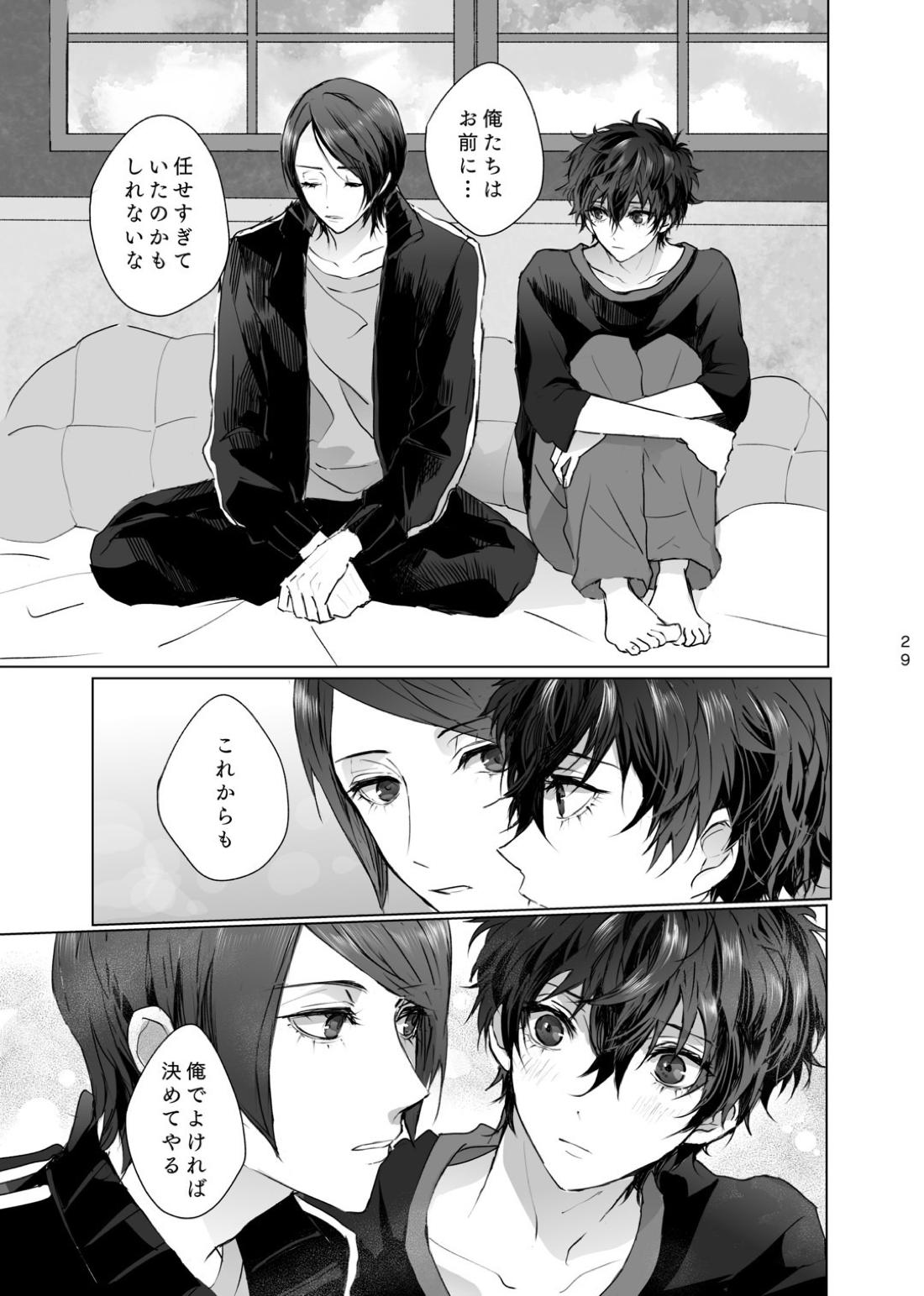 祐介はどうしたい？【ペルソナ5/喜多主】 page 28