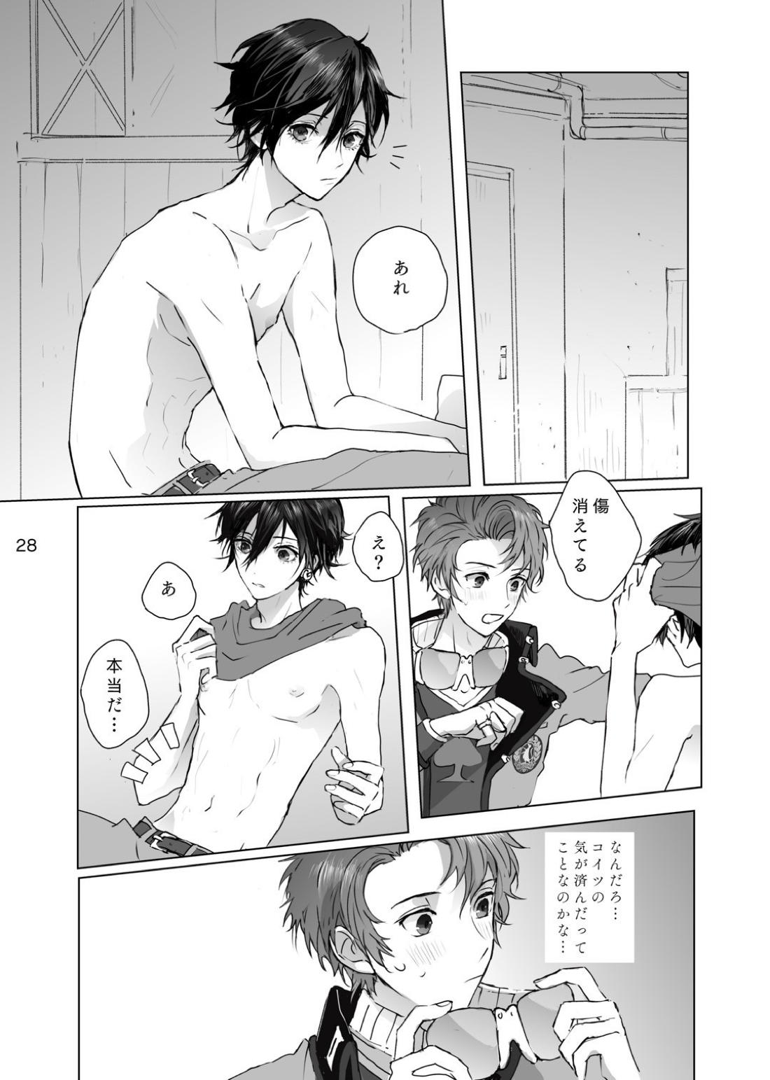 マゾと泣き虫【ペルソナ/ブ主】 page 27