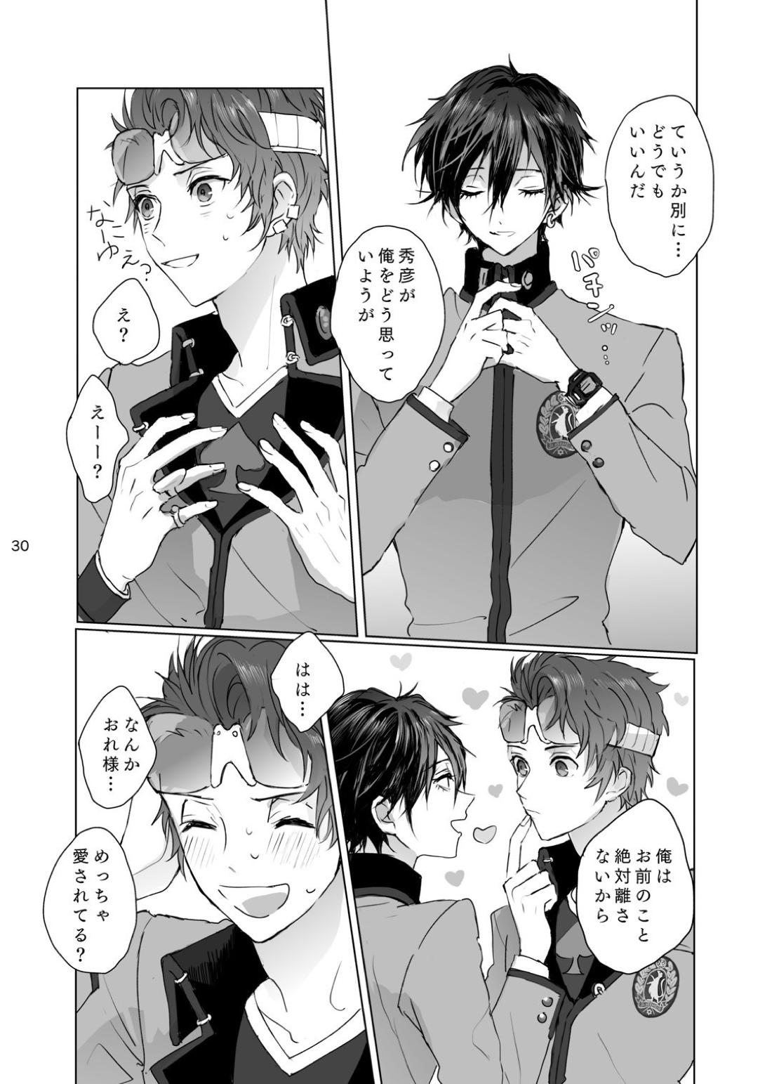 マゾと泣き虫【ペルソナ/ブ主】 page 29