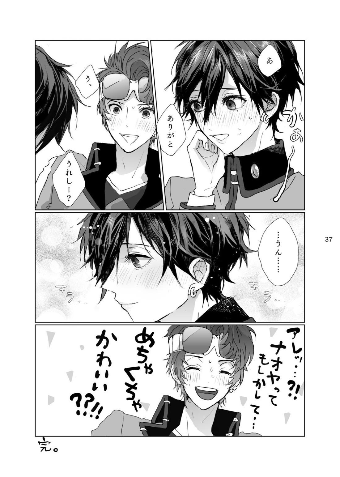 マゾと泣き虫【ペルソナ/ブ主】 page 32
