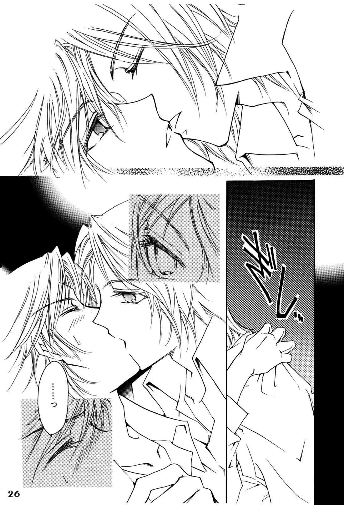 周防さんの家庭の事情【ペルソナ2/達哉×克哉】 page 25