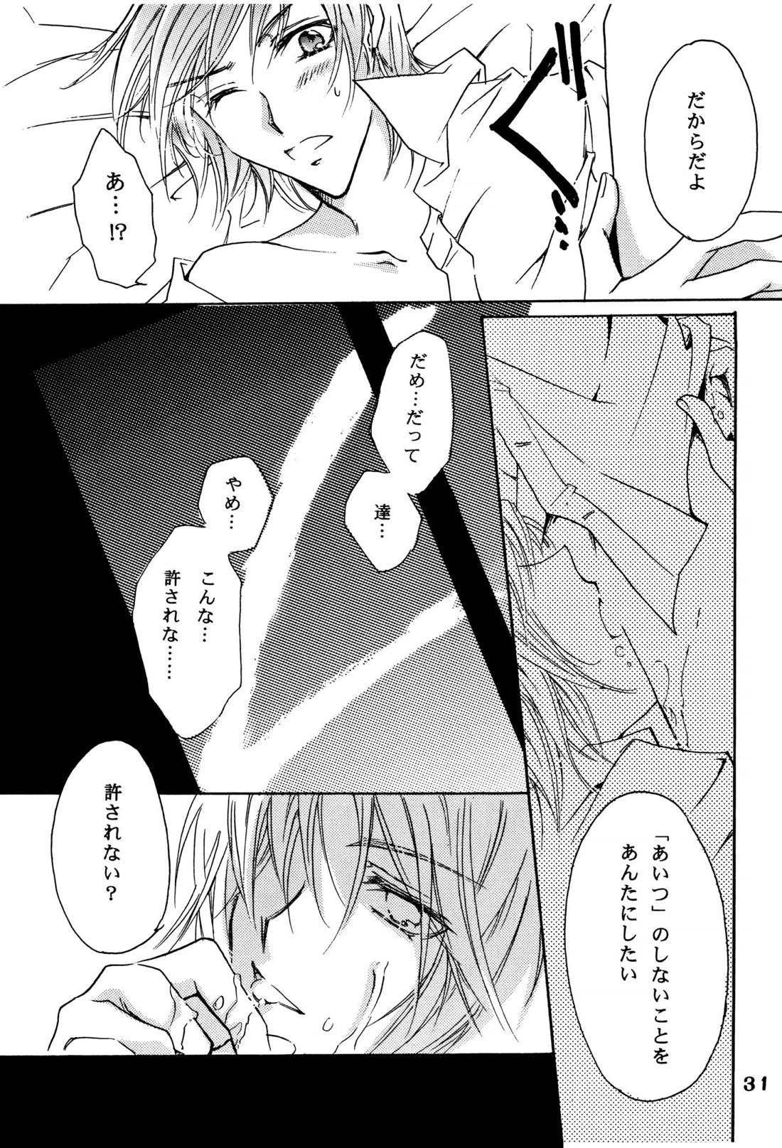 周防さんの家庭の事情【ペルソナ2/達哉×克哉】 page 30