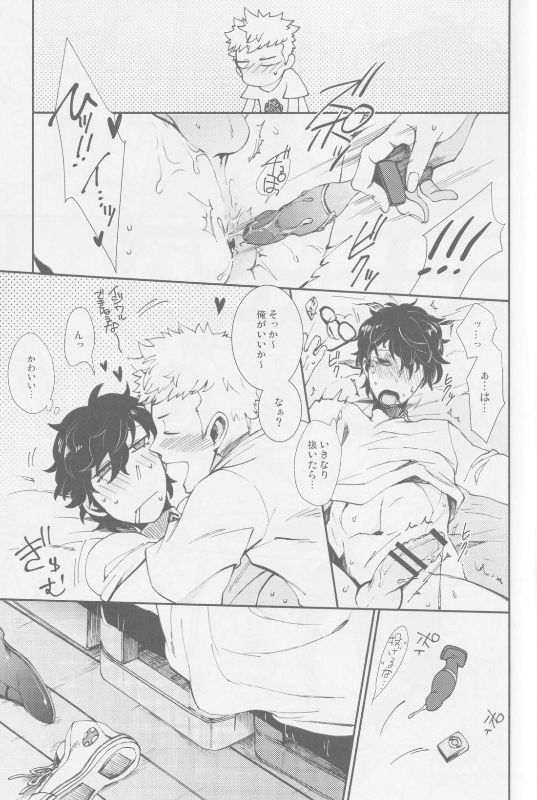 SKBチャレンヂ【ペルソナ5/竜主】 page 20