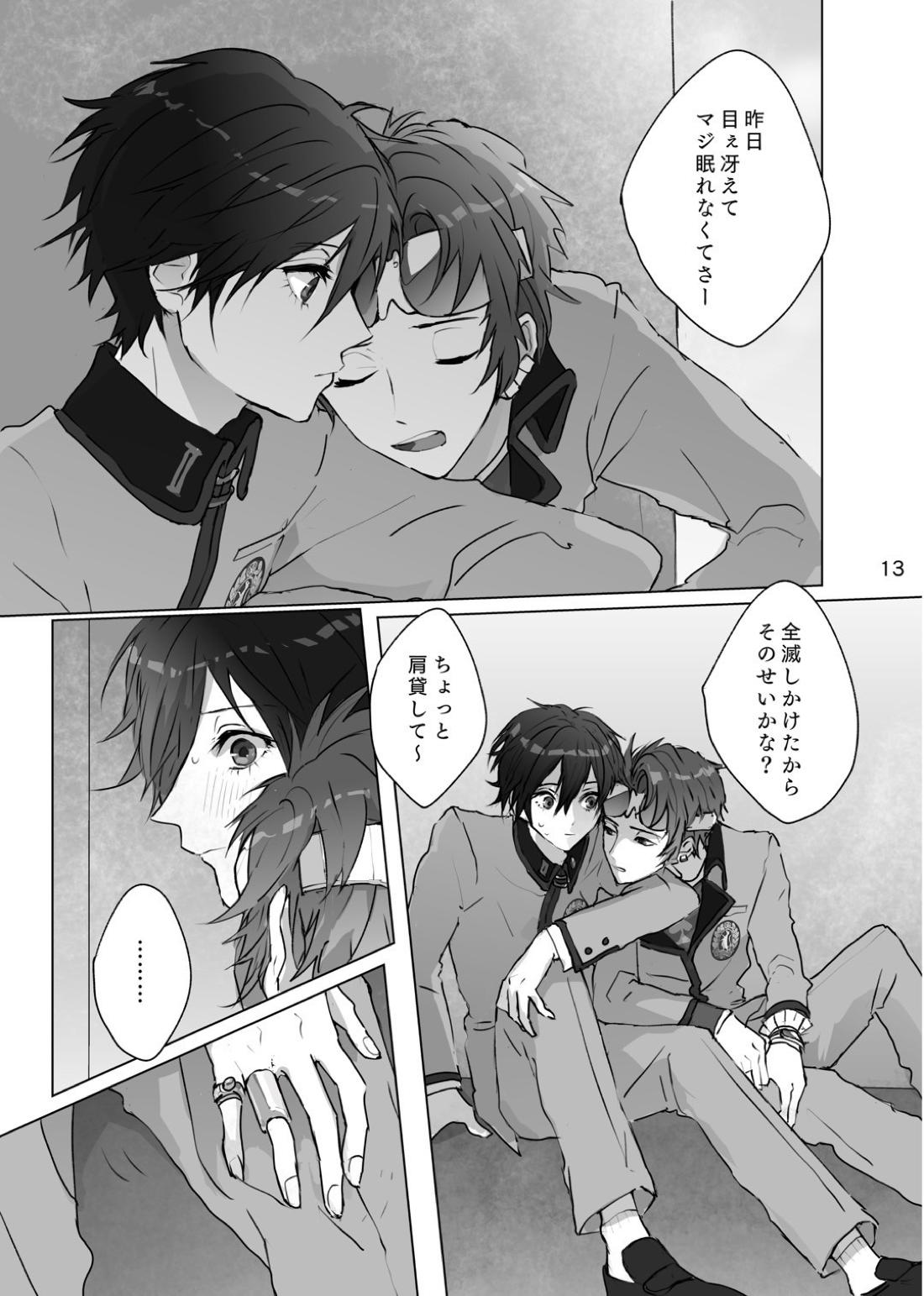 からまった糸【ペルソナ/ブ主】 page 12