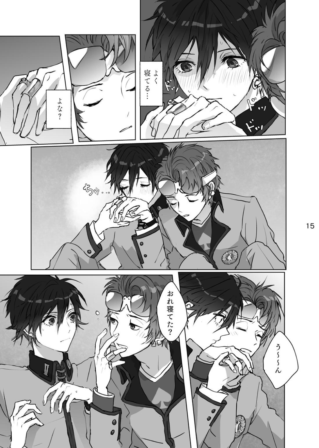 からまった糸【ペルソナ/ブ主】 page 14