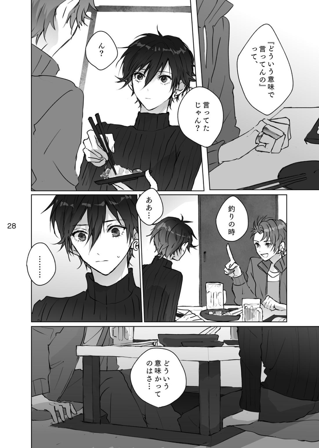 からまった糸【ペルソナ/ブ主】 page 27