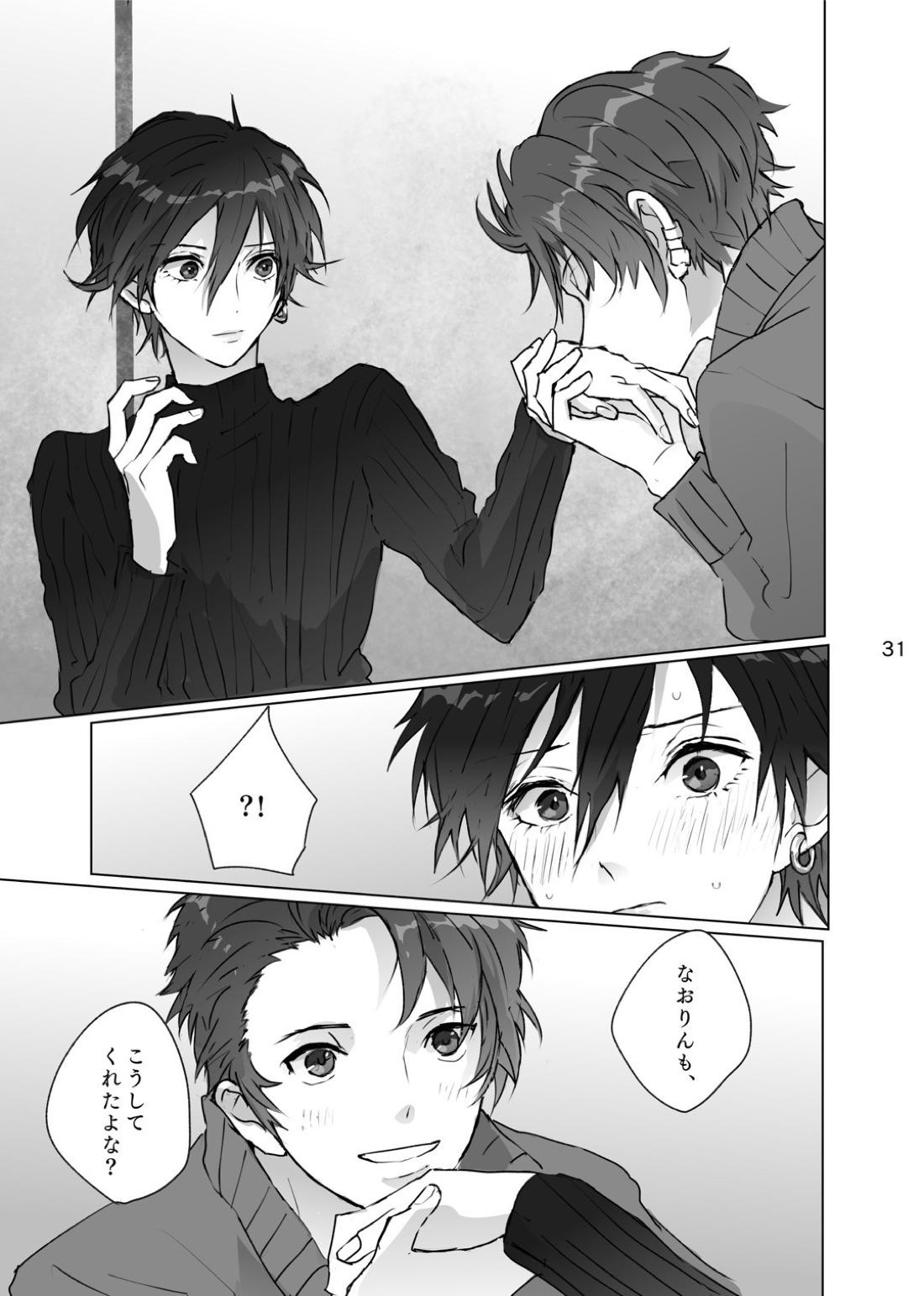からまった糸【ペルソナ/ブ主】 page 30