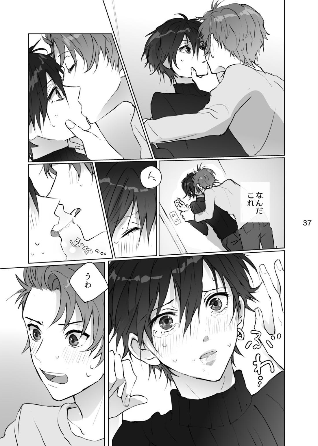 からまった糸【ペルソナ/ブ主】 page 36