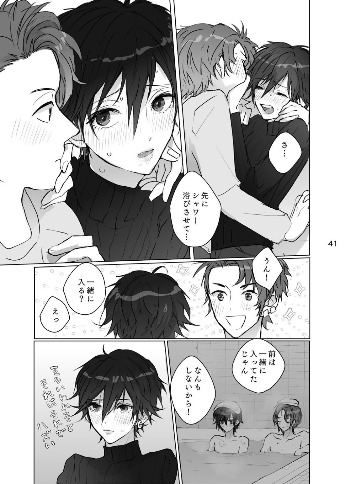 からまった糸【ペルソナ/ブ主】 page 40