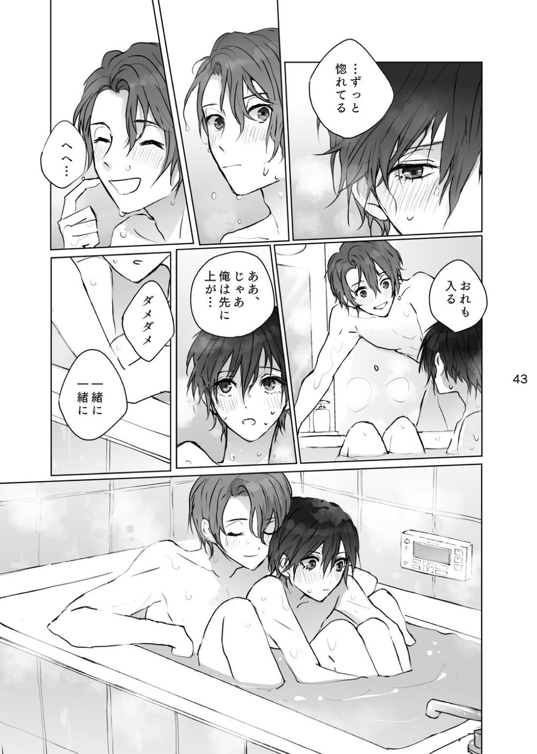 からまった糸【ペルソナ/ブ主】 page 42