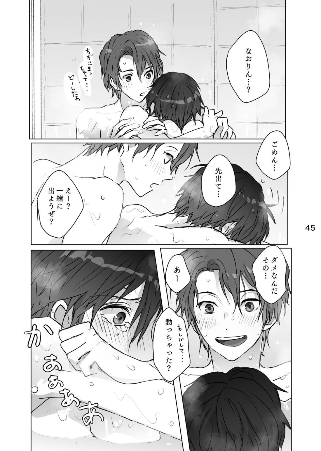からまった糸【ペルソナ/ブ主】 page 44