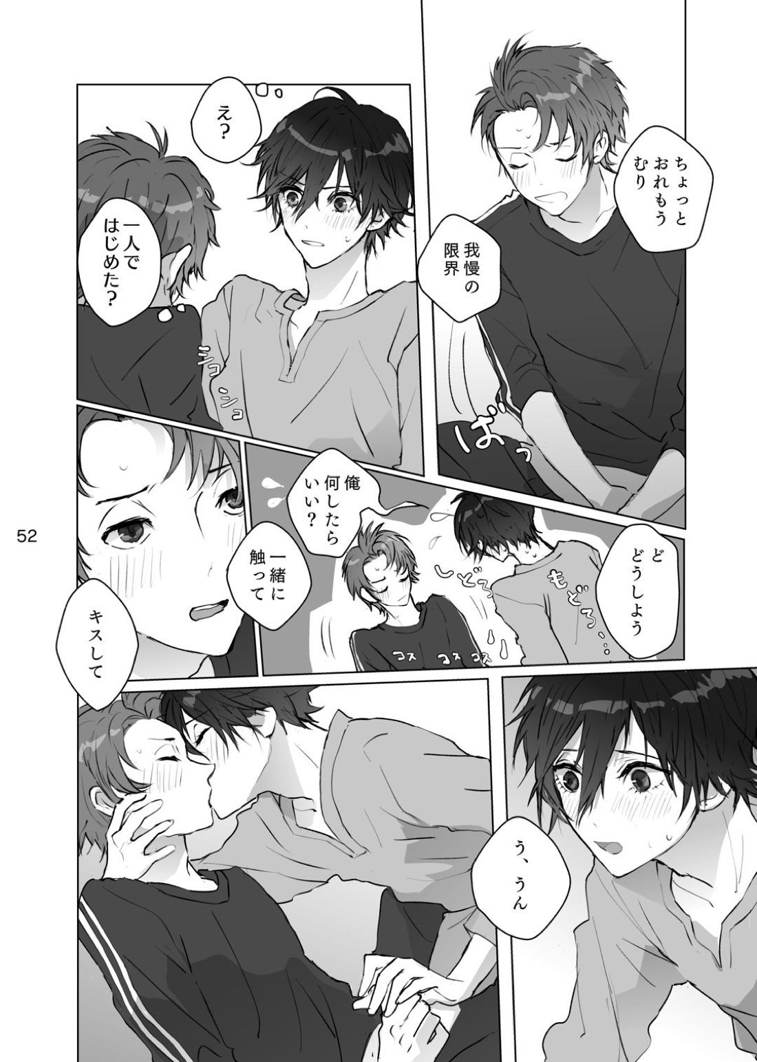 からまった糸【ペルソナ/ブ主】 page 51