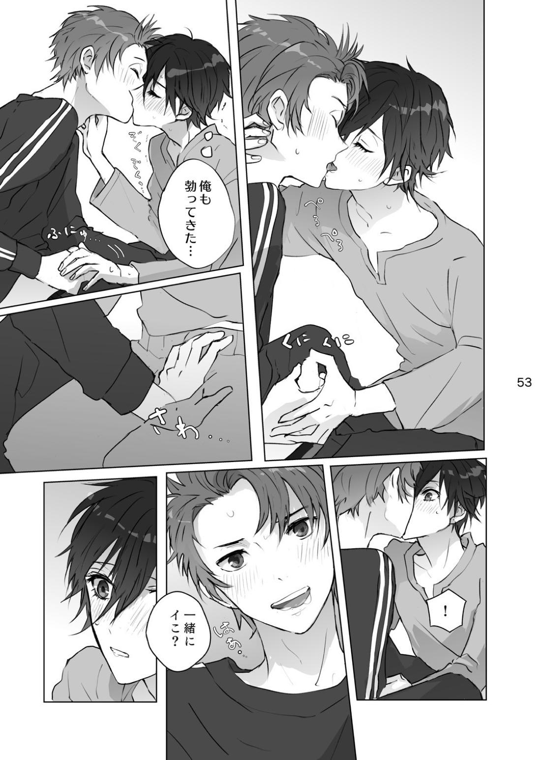 からまった糸【ペルソナ/ブ主】 page 52