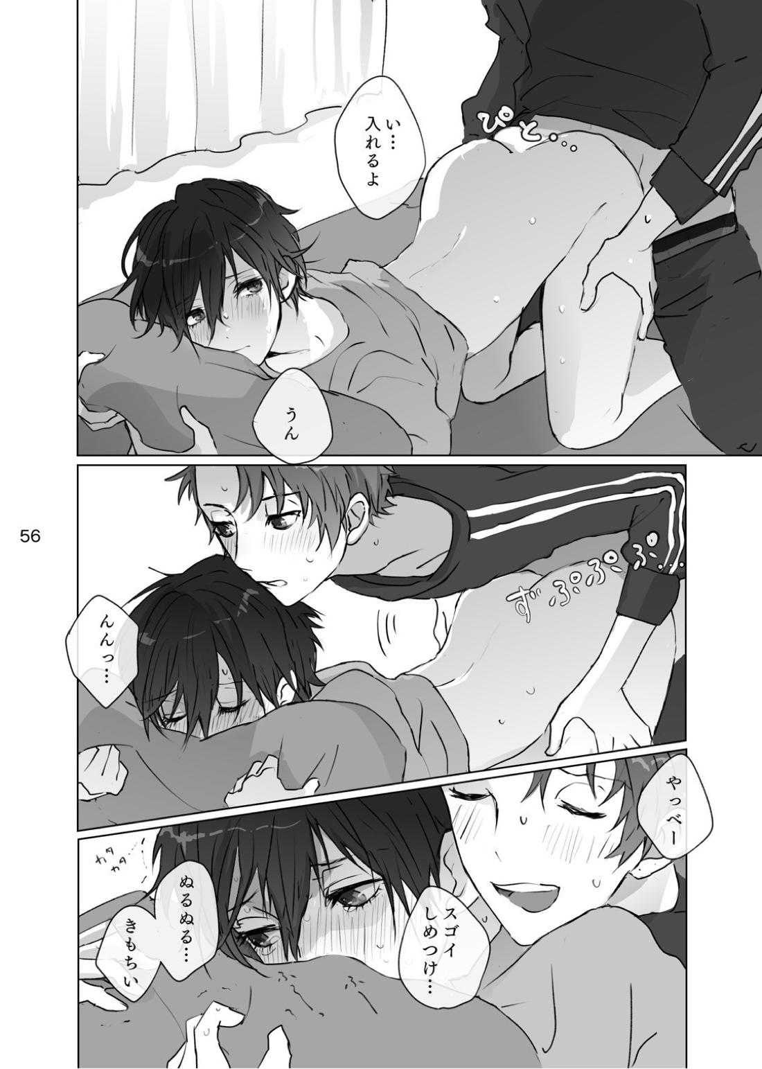 からまった糸【ペルソナ/ブ主】 page 55