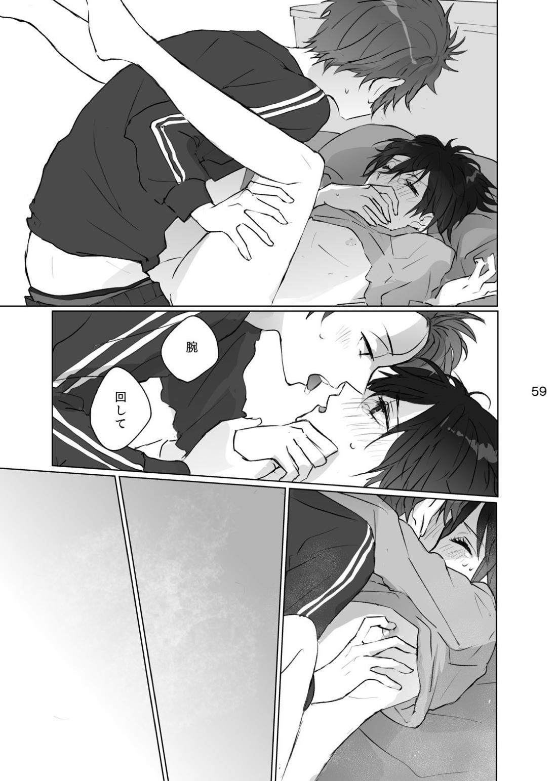 からまった糸【ペルソナ/ブ主】 page 58