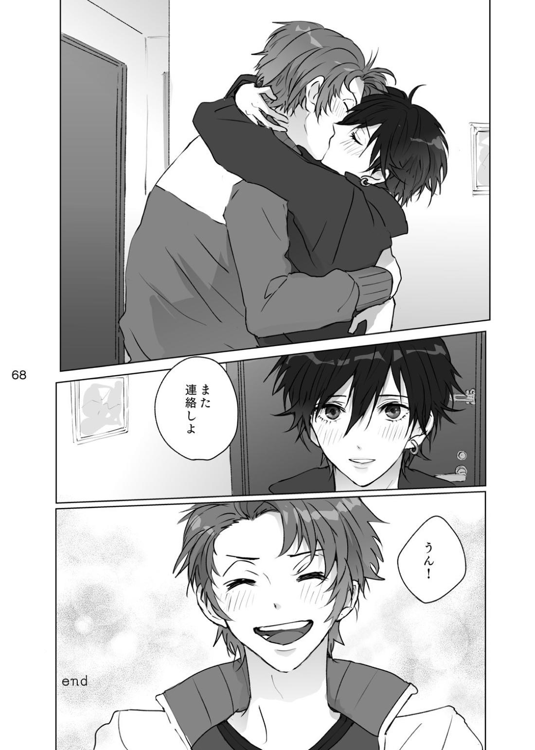からまった糸【ペルソナ/ブ主】 page 67