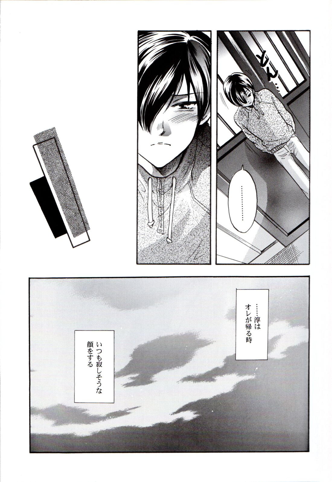中学生日記【ペルソナ2/達淳】 page 18