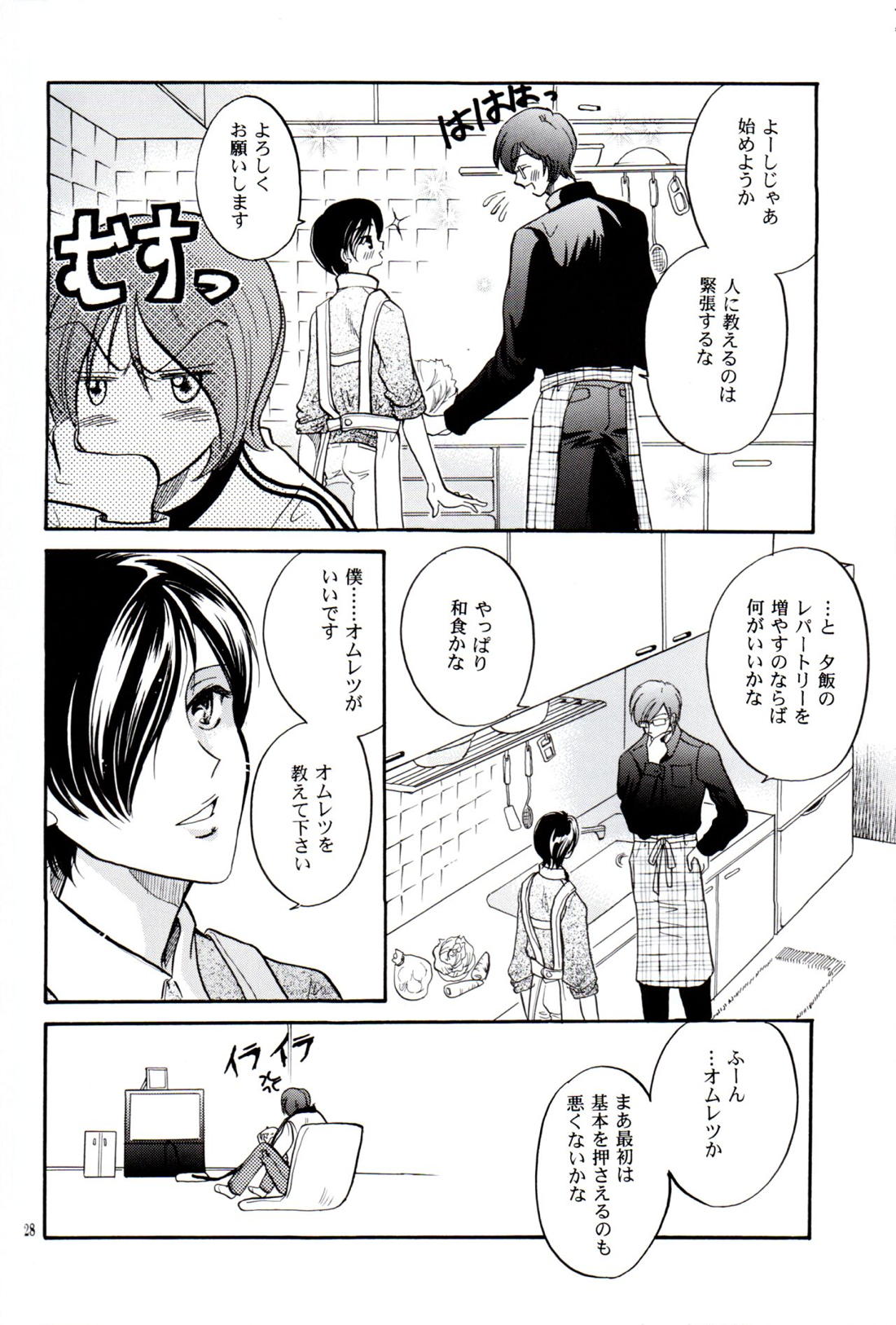 中学生日記【ペルソナ2/達淳】 page 27