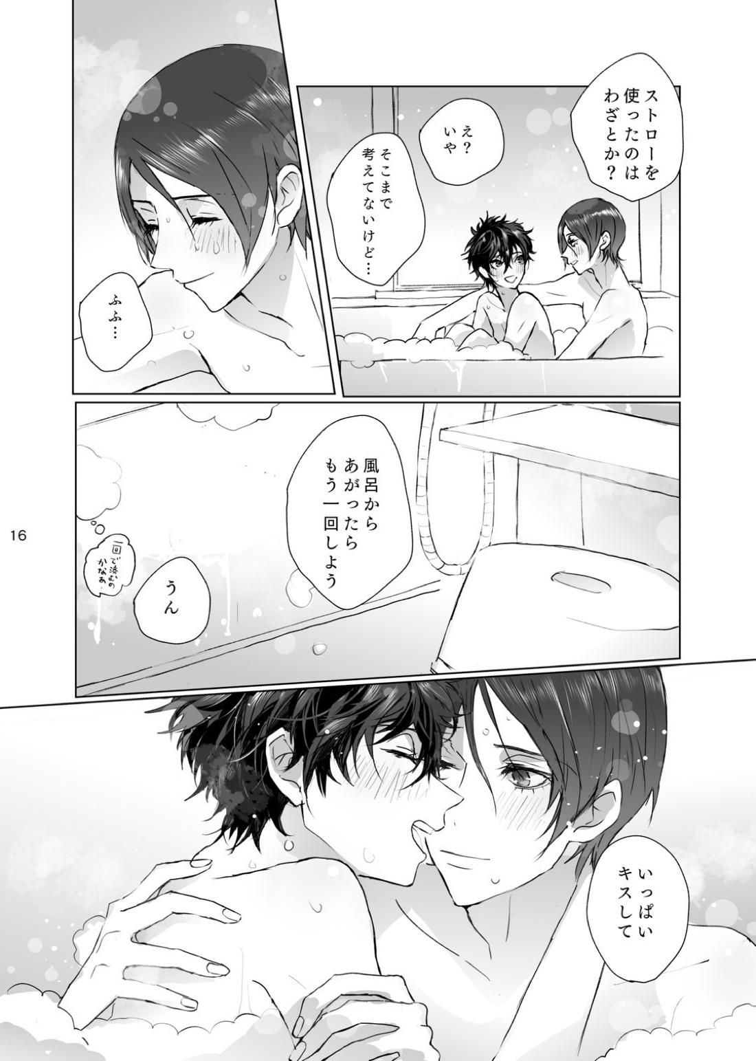 シャボン玉より君のくちびる【ペルソナ5/喜多主】 page 15