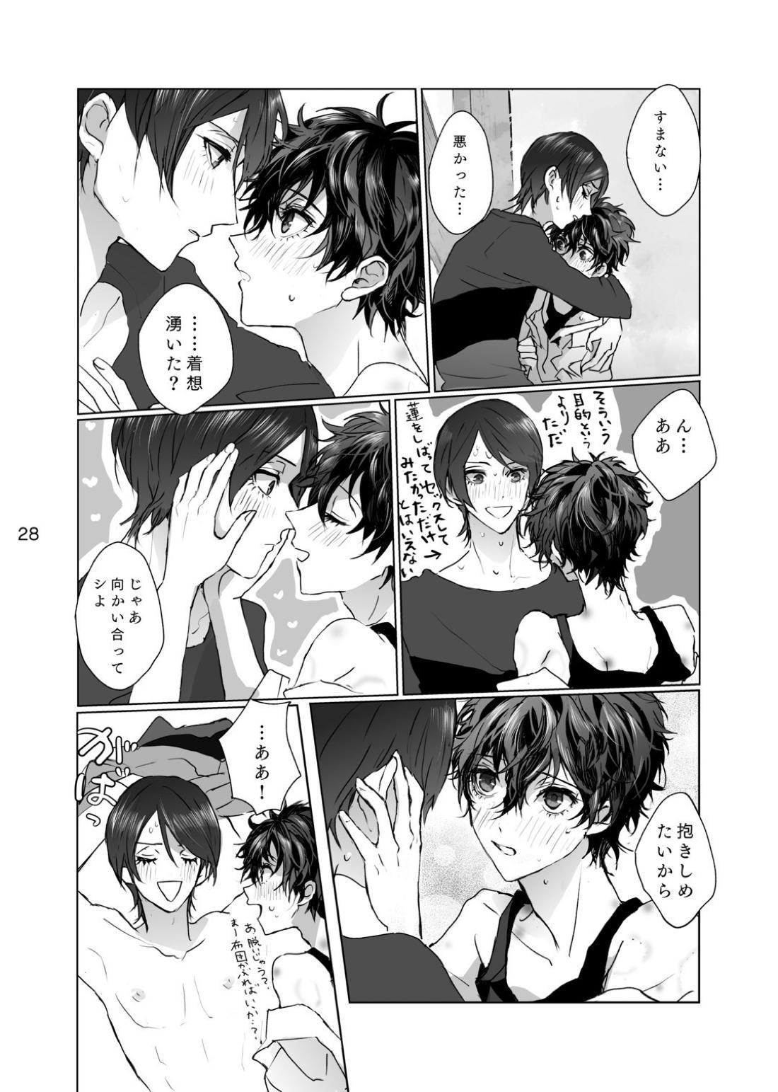シャボン玉より君のくちびる【ペルソナ5/喜多主】 page 27