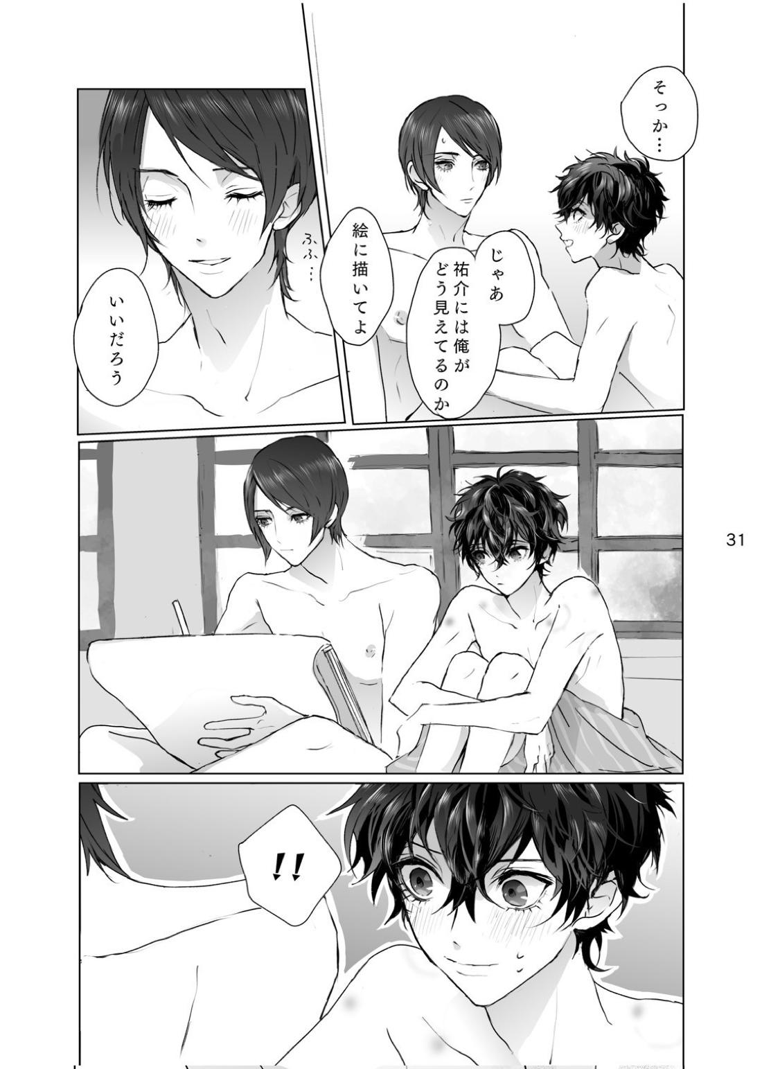 シャボン玉より君のくちびる【ペルソナ5/喜多主】 page 30