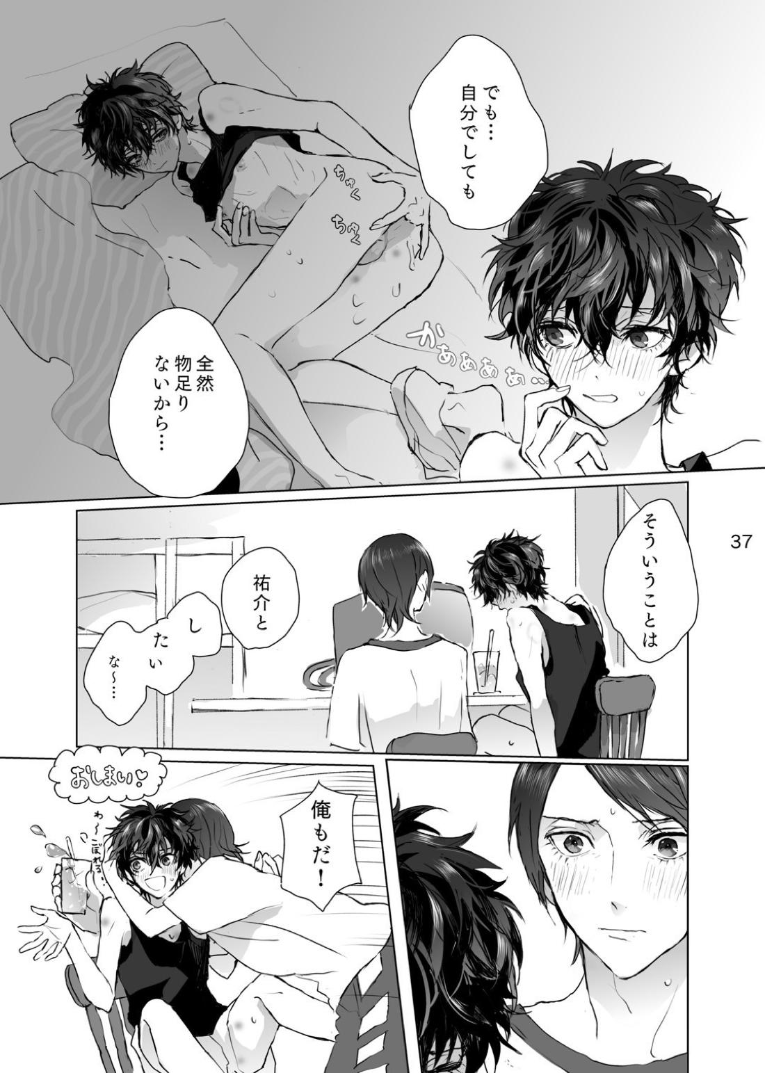 シャボン玉より君のくちびる【ペルソナ5/喜多主】 page 36