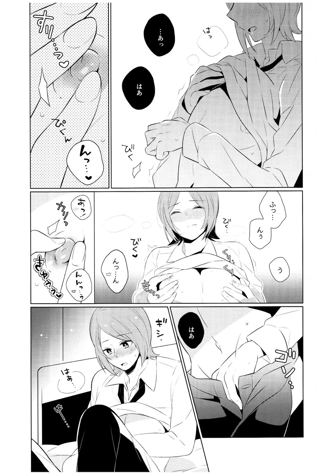あまやかしたいあまえたい【ペルソナ2/克達】 page 14