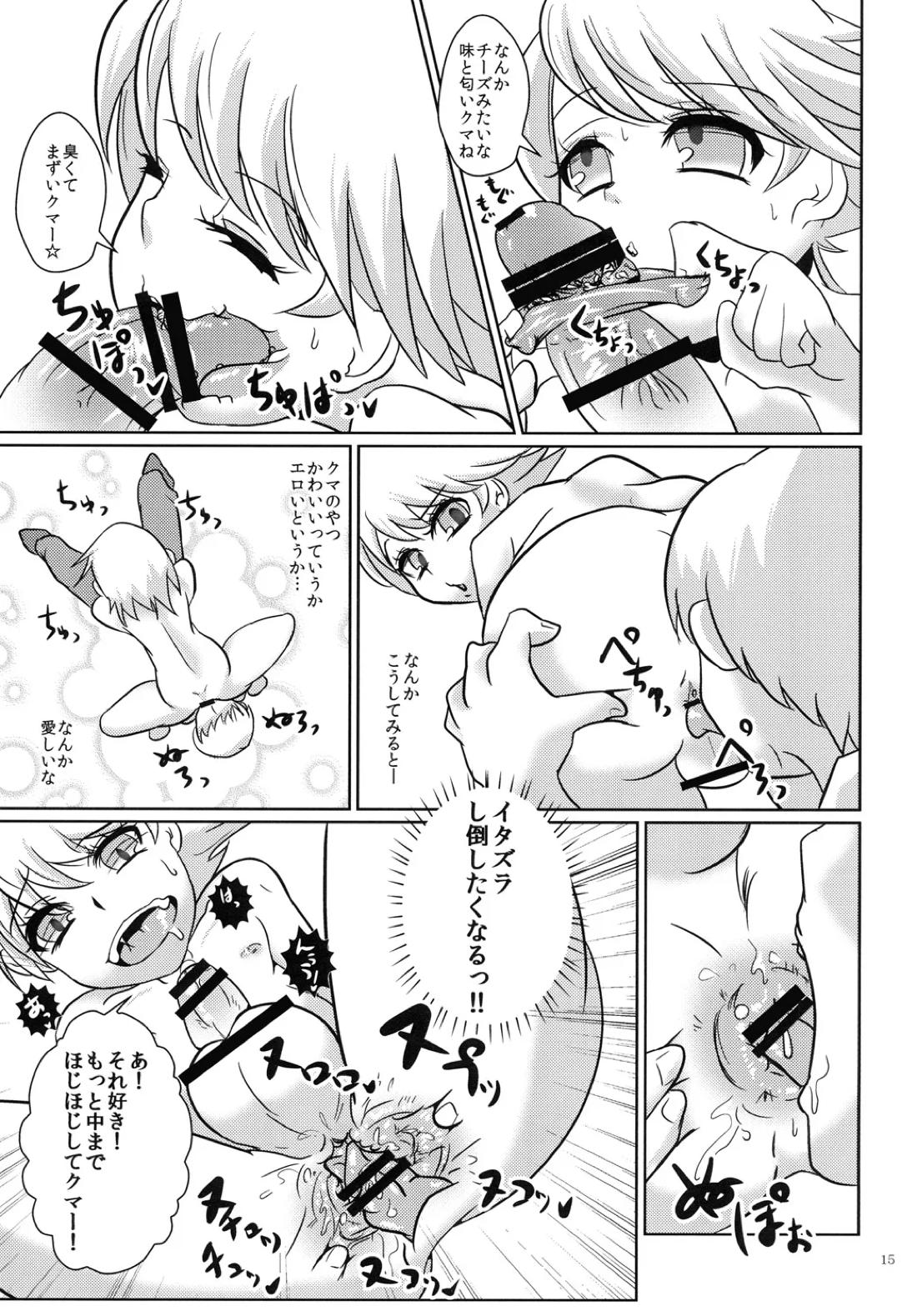 The GOLDEN LUCKY!!!【ペルソナ4/モブ×クマ】 page 14